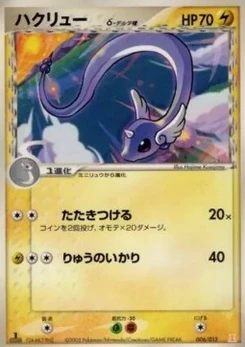 Pokémon-Karte Whismur 006/000