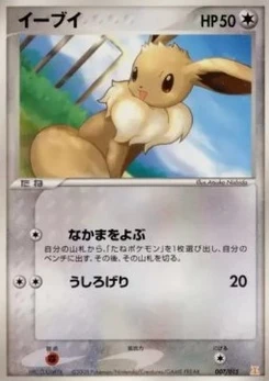 Pokémon-Karte Loudred 007/000
