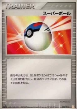 Pokémon-Karte Potion 008/000