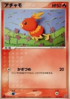 Pokémon-Karte Torchic 001/000