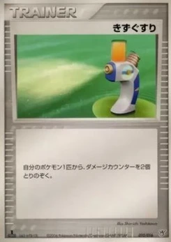 Pokémon-Karte Potion 010/000