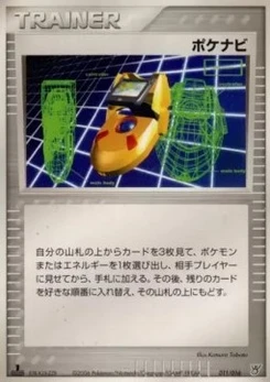 Pokémon-Karte PokéNav 011/000