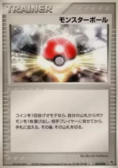 Pokémon-Karte Poké Ball 012/000