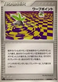 Pokémon-Karte Warp Point 013/000