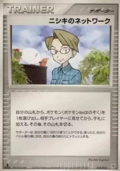 Pokémon-Karte Celio's Network 014/000