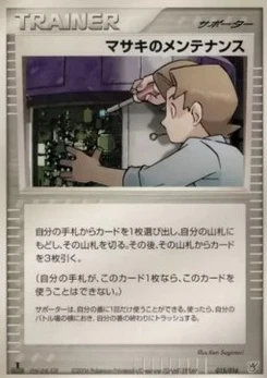 Pokémon-Karte Bill's Maintenance 015/000