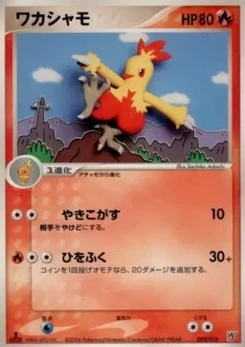 Pokémon-Karte Combusken 002/000