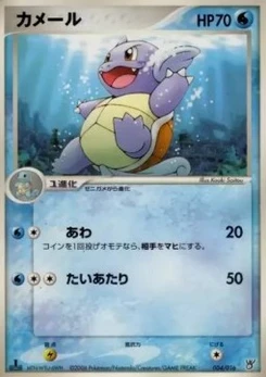 Pokémon-Karte Wartortle 004/000