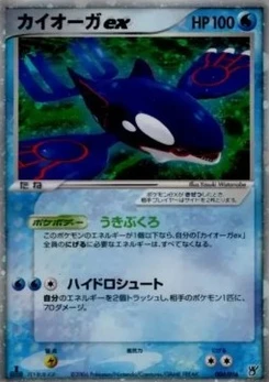 Pokémon-Karte Kyogre ex 006/000