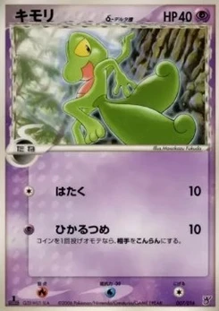 Pokémon-Karte Treecko δ Delta Species 007/000