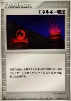 Pokémon-Karte Energy Search 009/000