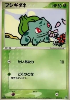 Pokémon-Karte Bulbasaur 001/000