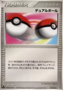 Pokémon-Karte Dual Ball 011/000
