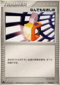 Pokémon-Karte Double Full Heal 012/000