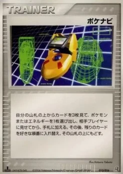 Pokémon-Karte PokéNav 013/000
