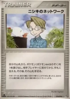 Pokémon-Karte Celio's Network 014/000