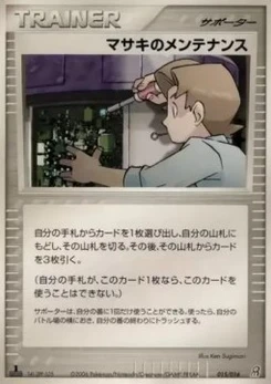 Pokémon-Karte Bill's Maintenance 015/000