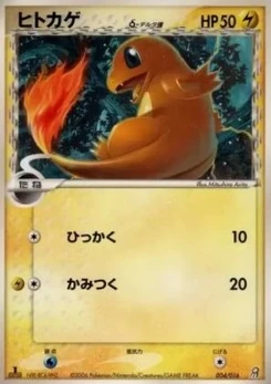 Pokémon-Karte Charmander δ Delta Species 004/000