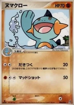 Pokémon-Karte Marshtomp 006/000