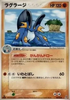 Pokémon-Karte Swampert 007/000