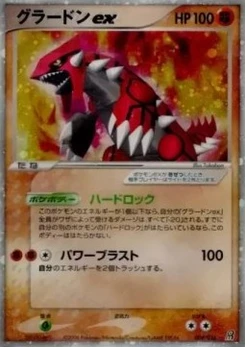 Pokémon-Karte Groudon ex 008/000
