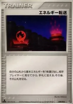 Pokémon-Karte Energy Search 009/000