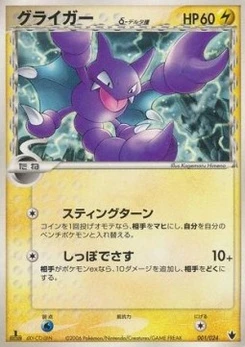 Pokémon-Karte Gligar δ Delta Species 001/000