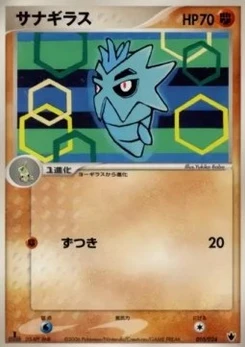 Pokémon-Karte Pupitar 010/000