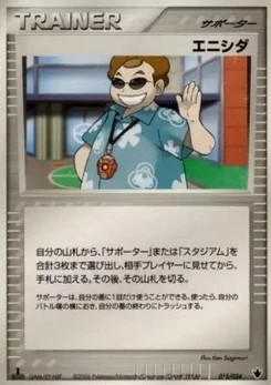Pokémon-Karte Scott 015/000