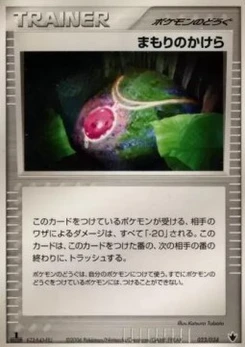 Pokémon-Karte Buffer Piece 023/000
