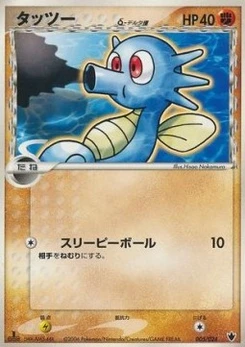 Pokémon-Karte Horsea δ Delta Species 005/000