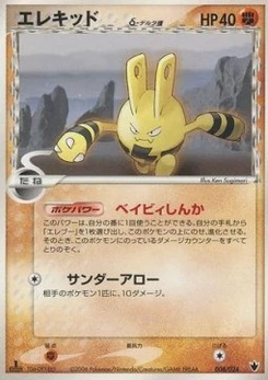 Pokémon-Karte Elekid δ Delta Species 008/000