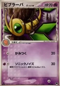 Pokémon-Karte Vibrava δ Delta Species 010/000