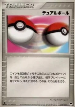 Pokémon-Karte Dual Ball 012/000