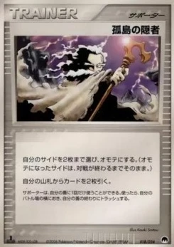 Pokémon-Karte Island Hermit 018/000