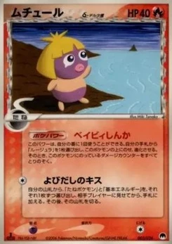 Pokémon-Karte Smoochum δ Delta Species 002/000