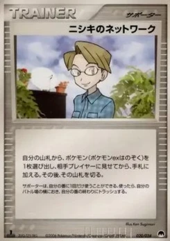 Pokémon-Karte Celio's Network 020/000