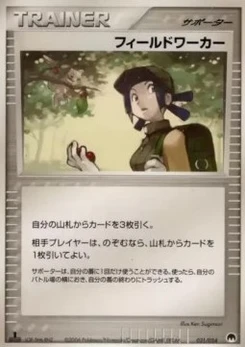 Pokémon-Karte Fieldworker 021/000