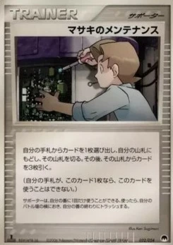 Pokémon-Karte Bill's Maintenance 022/000