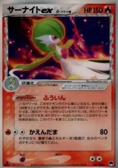 Pokémon-Karte Gardevoir ex δ Delta Species 005/000