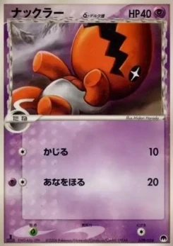 Pokémon-Karte Trapinch δ Delta Species 009/000