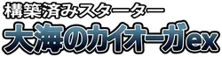 Ocean's Kyogre ex Deck Logo