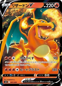 Pokémon-Karte Charizard V 001/000
