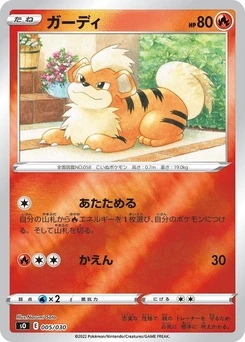 Pokémon-Karte Growlithe 005/000