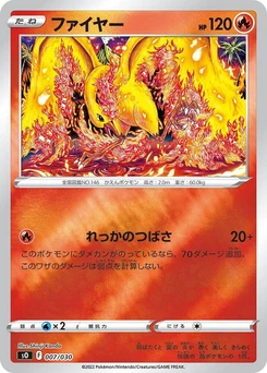 Pokémon-Karte Moltres 007/000