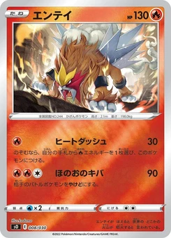 Pokémon-Karte Entei 008/000