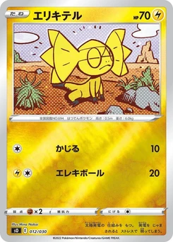 Pokémon-Karte Helioptile 012/000