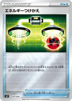 Pokémon-Karte Energy Switch 017/000