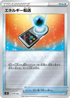 Pokémon-Karte Energy Search 018/000