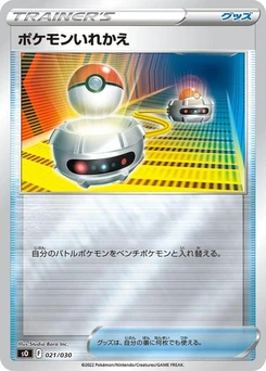 Pokémon-Karte Switch 021/000